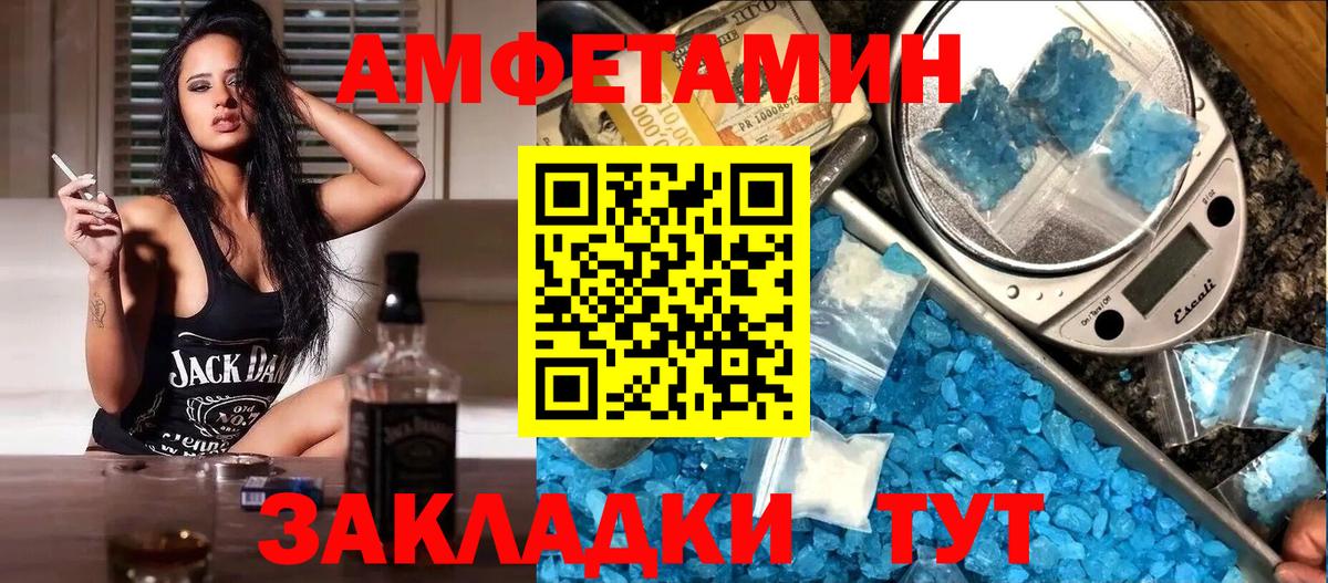 Коряжма  Amphetamine  Amphetamine  Amphetamine Розовый  Вход с VPN 