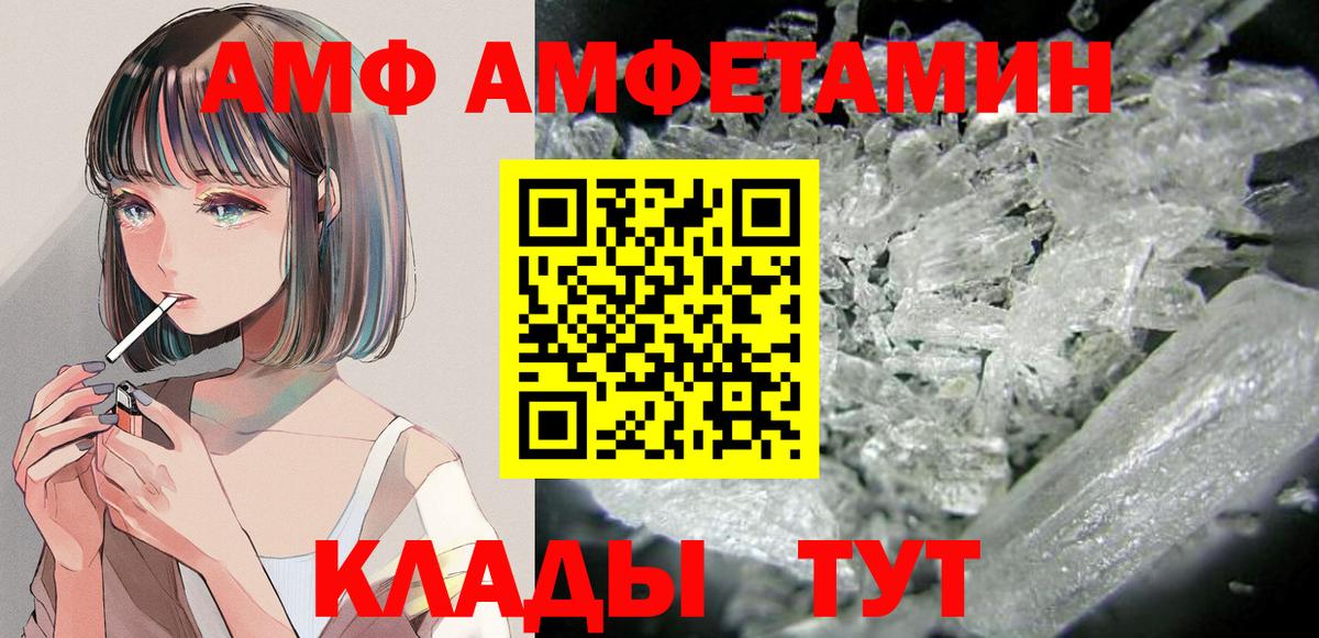 АМФЕТАМИН 97% Коряжма