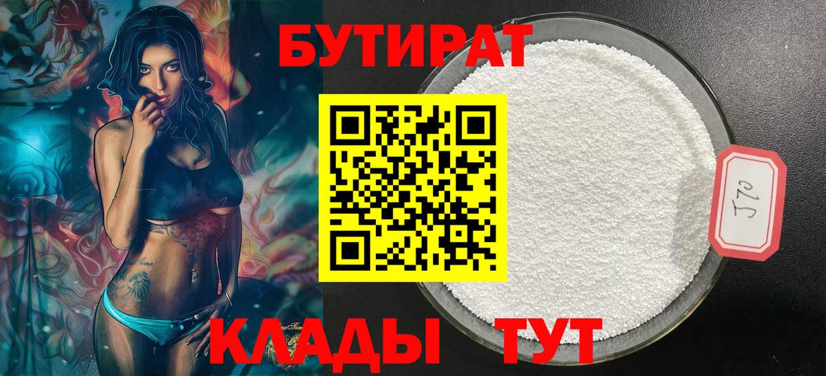 Бутират жидкий экстази  Вход с VPN  БУТИРАТ  Коряжма 