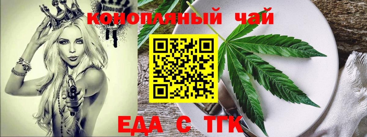 Коряжма  Печенье с ТГК марихуана  Вход с VPN 