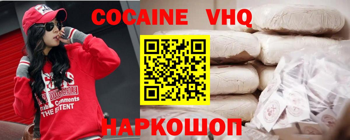Кокаин Боливия  Кокаин  Коряжма  Вход с VPN 