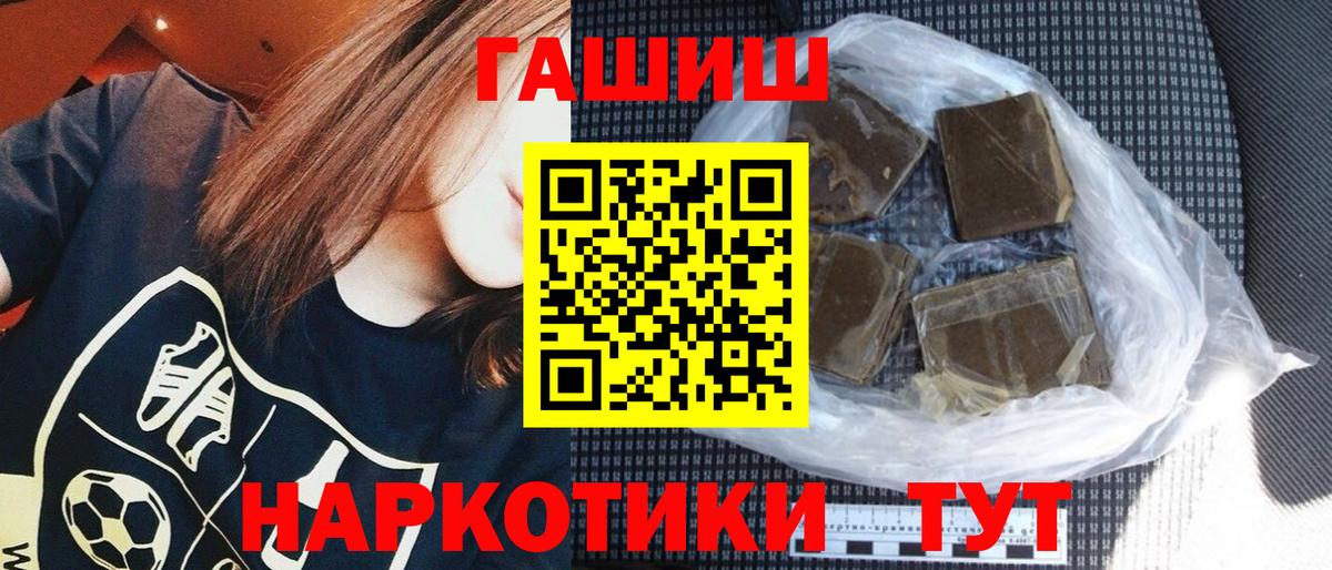 Коряжма  ГАШ 40% ТГК  Вход с VPN  ГАШИШ  Гашиш Ice-O-Lator 