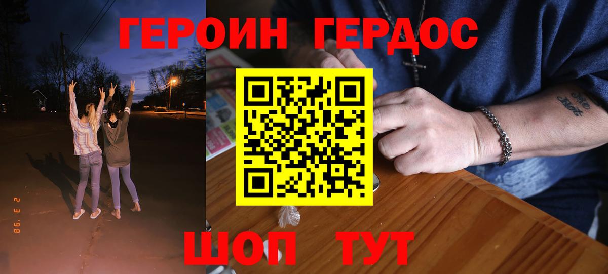 Коряжма  Героин  Вход с VPN  ГЕРОИН хмурый 