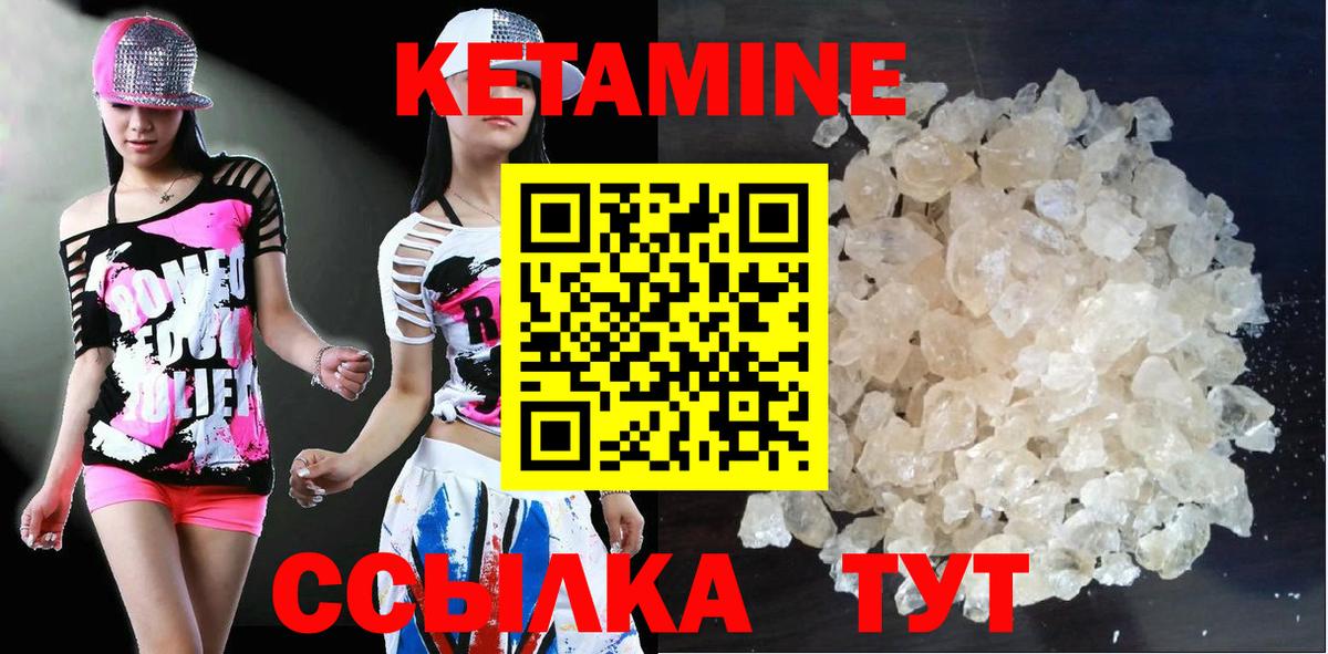 Кетамин VHQ Коряжма