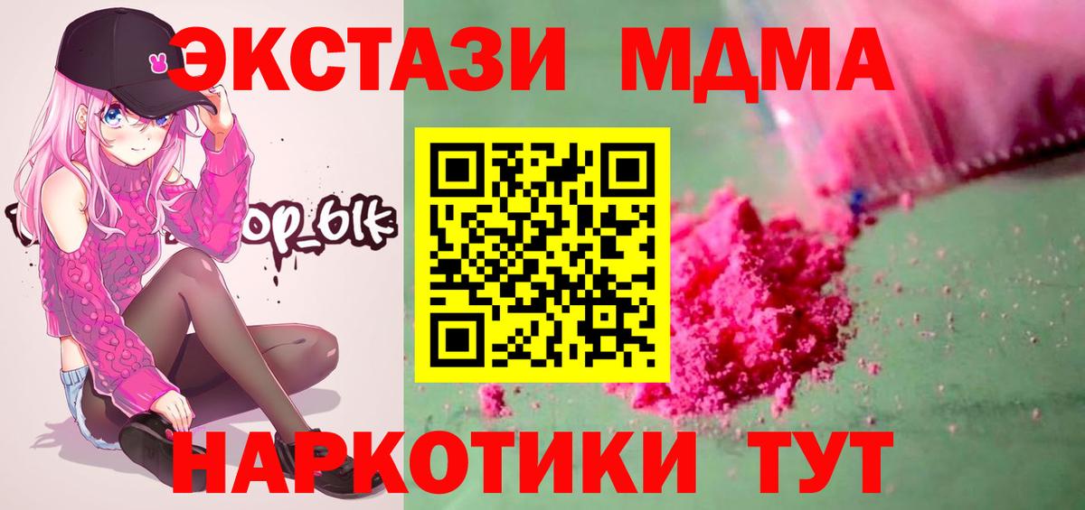 MDMA VHQ  Вход с VPN  МДМА кристаллы  Коряжма 