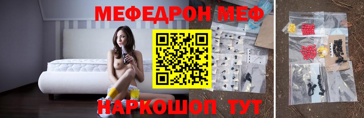 Меф кристаллы Коряжма