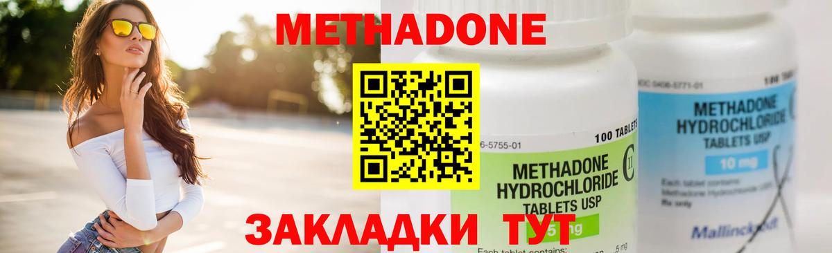 Метадон мёд  Вход с VPN  МЕТАДОН белоснежный  Коряжма 