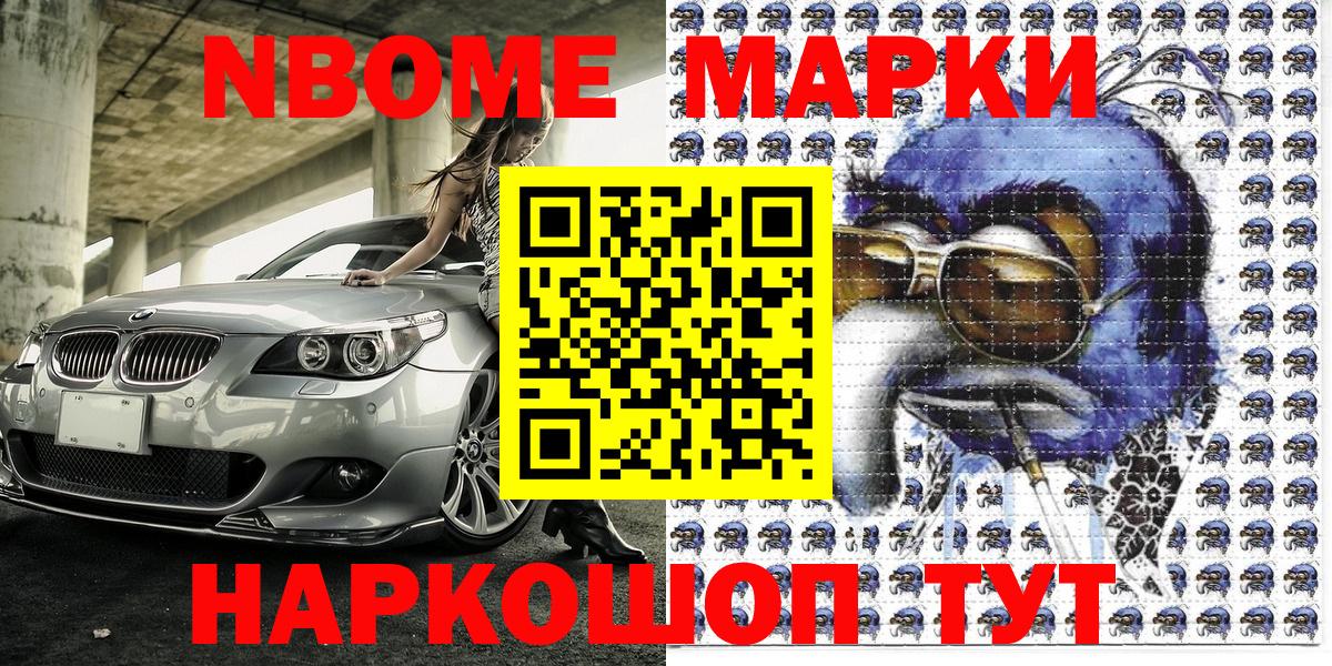 Коряжма  Марки N-bome 1,5мг  Вход с VPN  Марки N-bome 1,5мг 